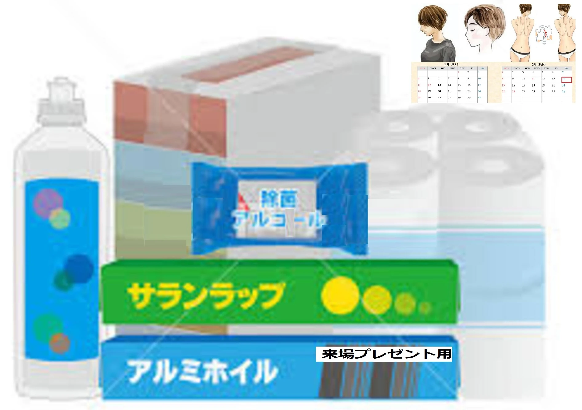 無料無料で感無量