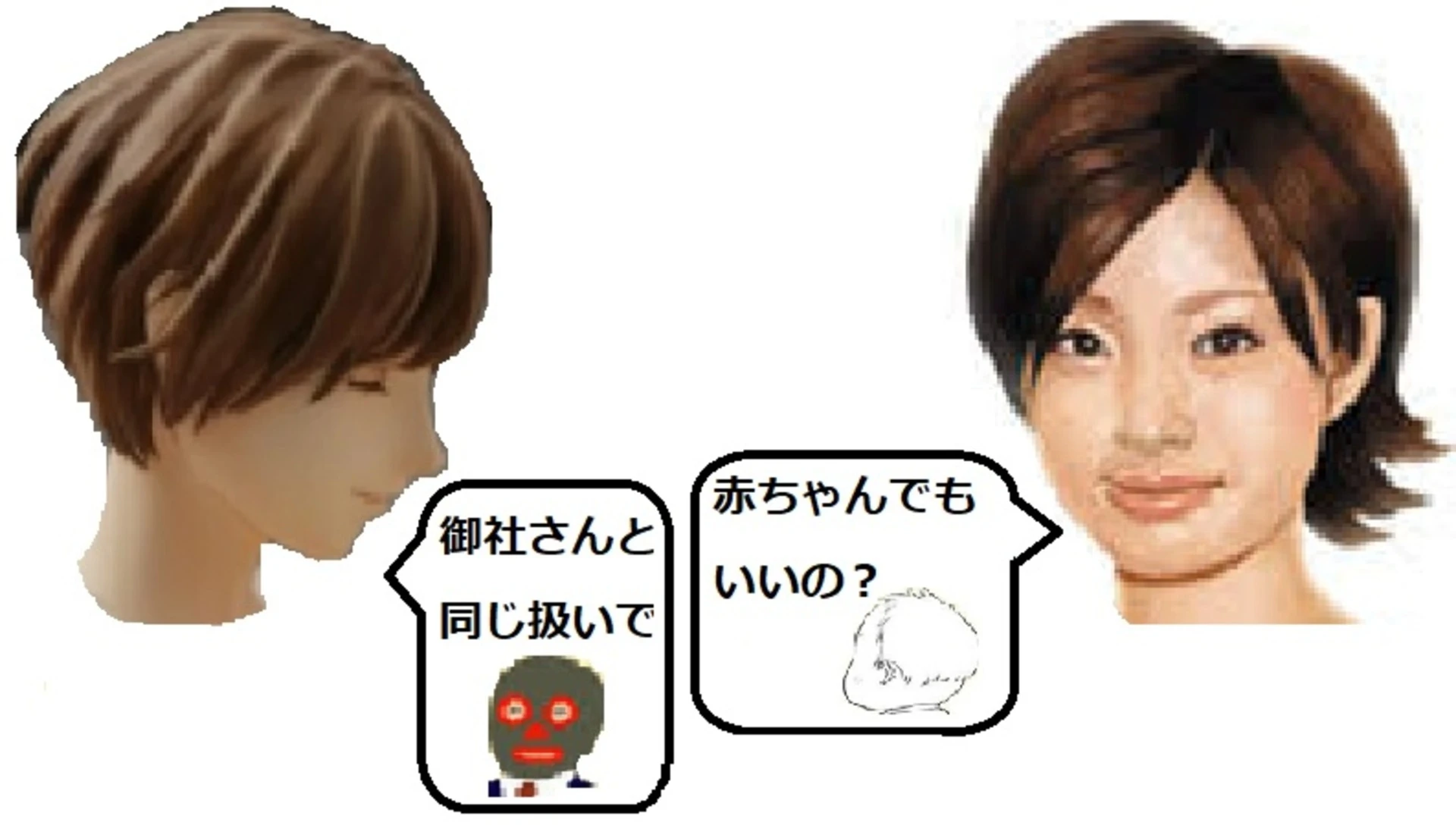 党員登録許可の会話